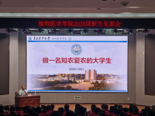 公司召开2025级新生见面会